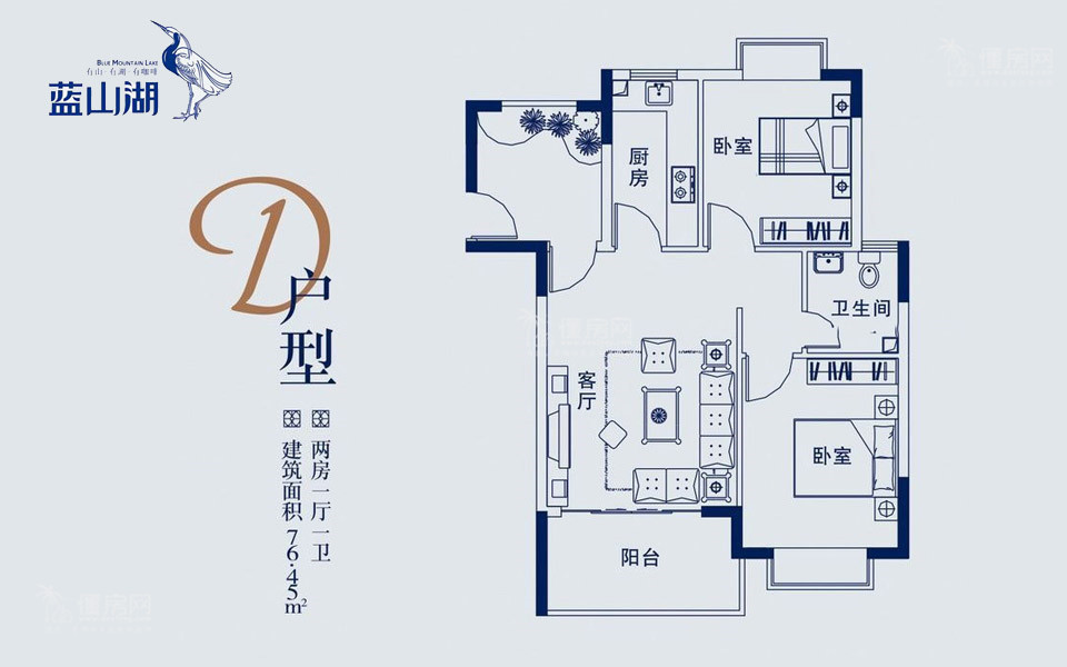 D户型 2房1厅1卫1厨 