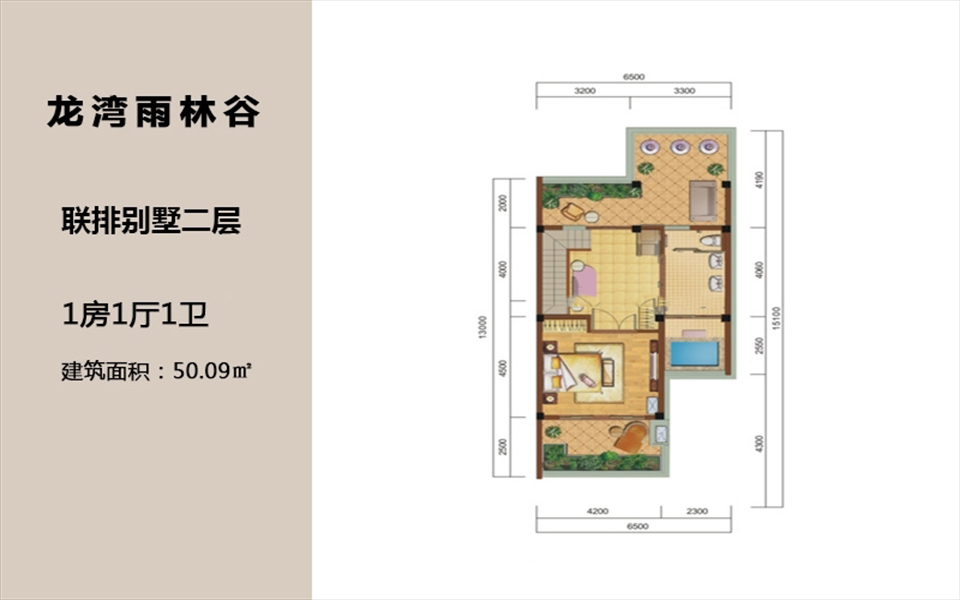 联排别墅二层 1房1厅1卫 50.09㎡
