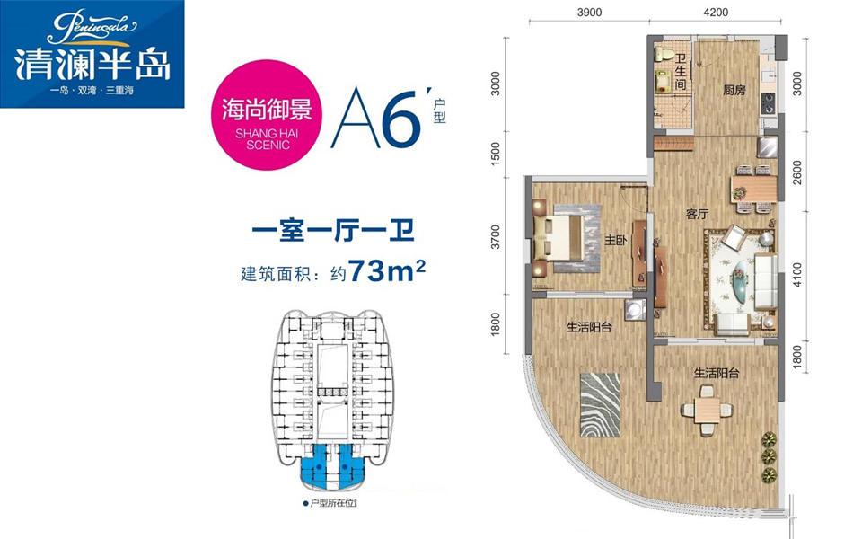 A6户型 单间