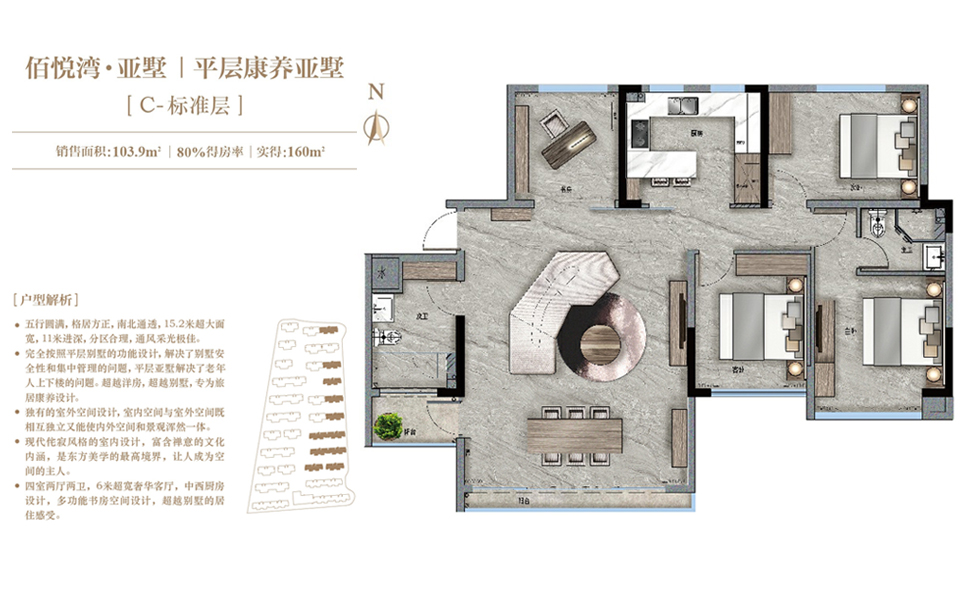亚墅-C-标准层 4室2厅2卫2阳台