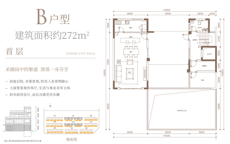 熙园&middot;院墅 B户型首层 6房2厅4卫