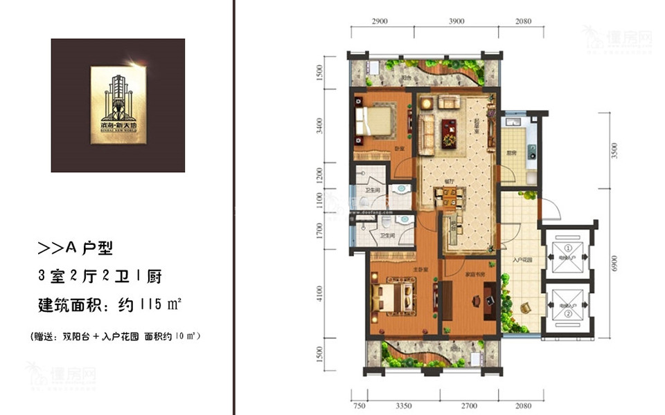 一期A户型 3室2厅2卫1厨 