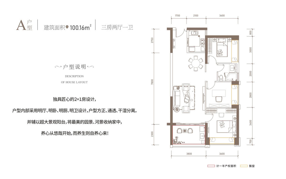 A户型  三房两厅一卫