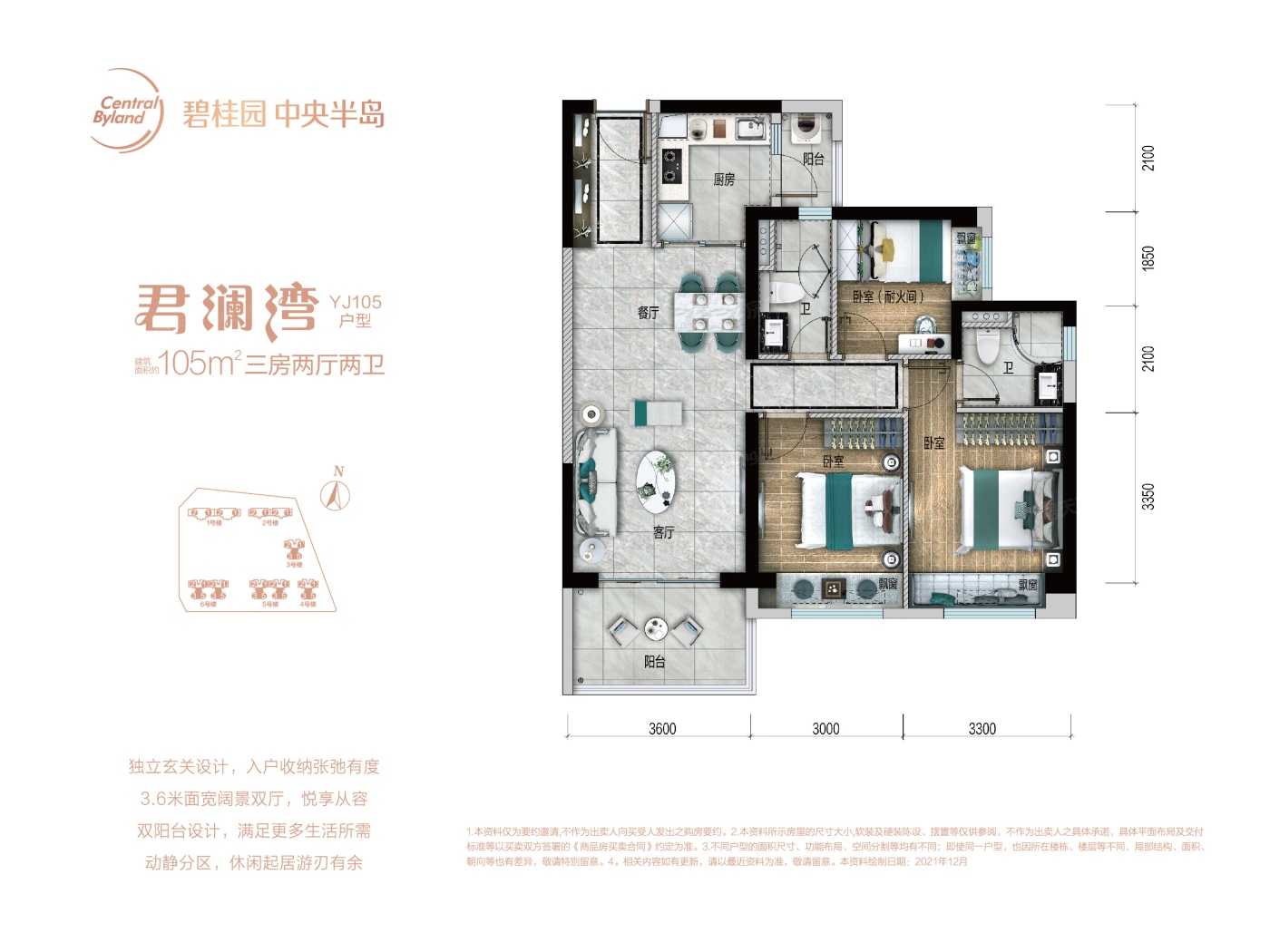 君澜湾户型 三房两厅两卫