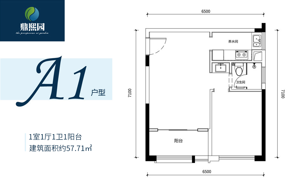 A1户型 1室1厅1卫