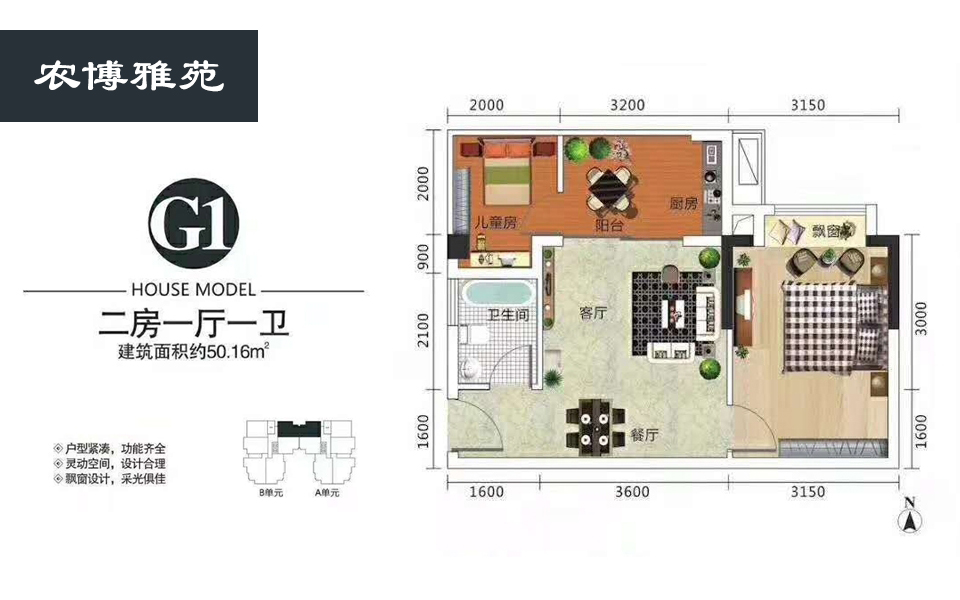 G1户型 2房1厅1卫 建面约50.16m&sup2;