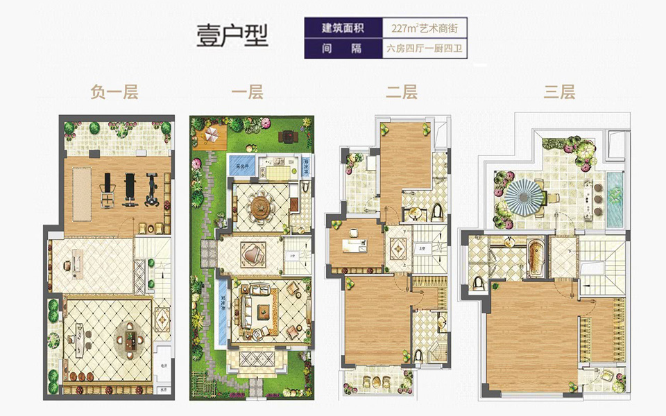 壹户型  六房四厅