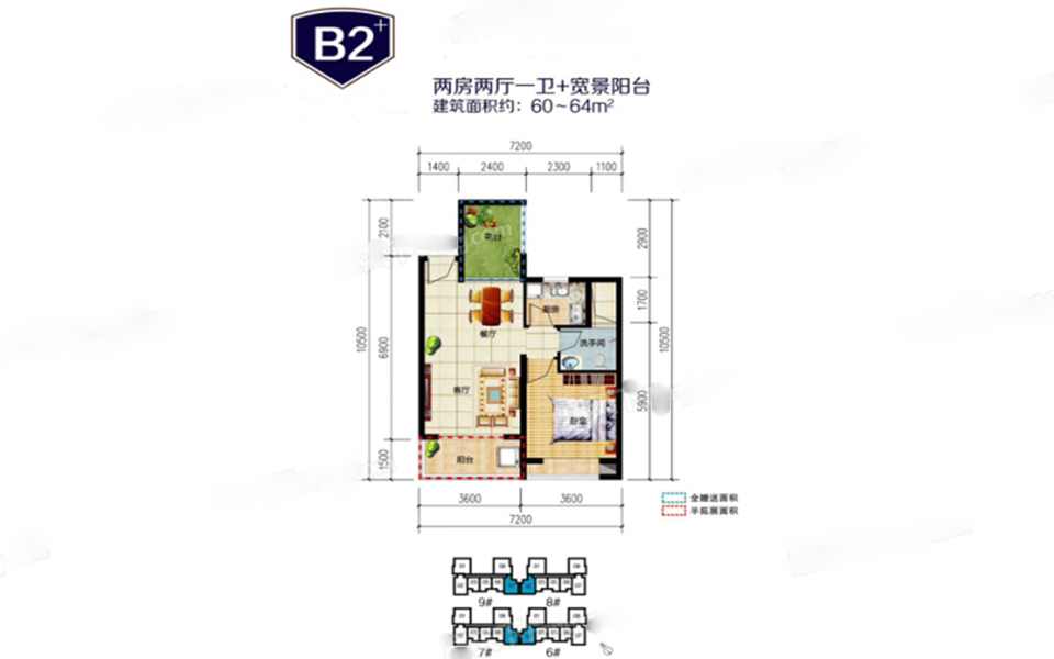 B2户型 2房2厅1卫