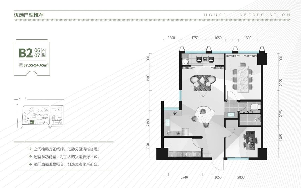 B2#-06、07户型