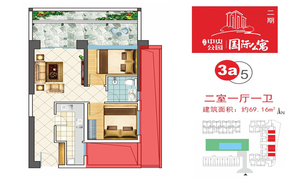 05户型  两房一厅