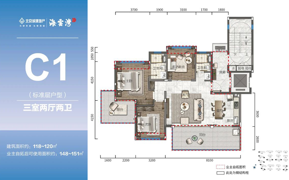 C1户型 3房2厅2卫