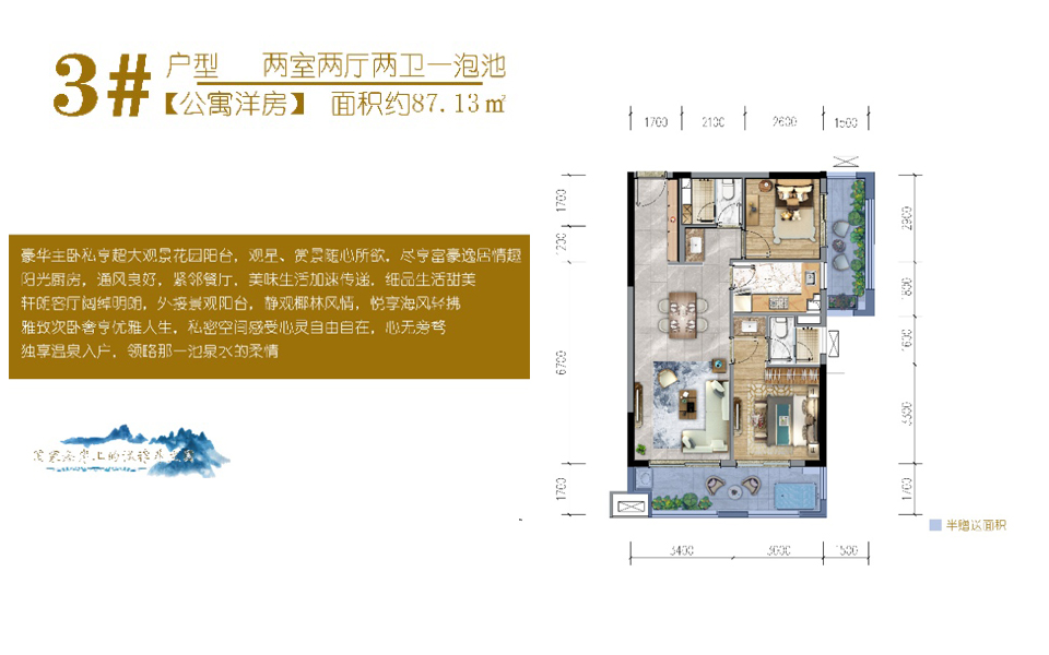 公寓洋房3#户型 