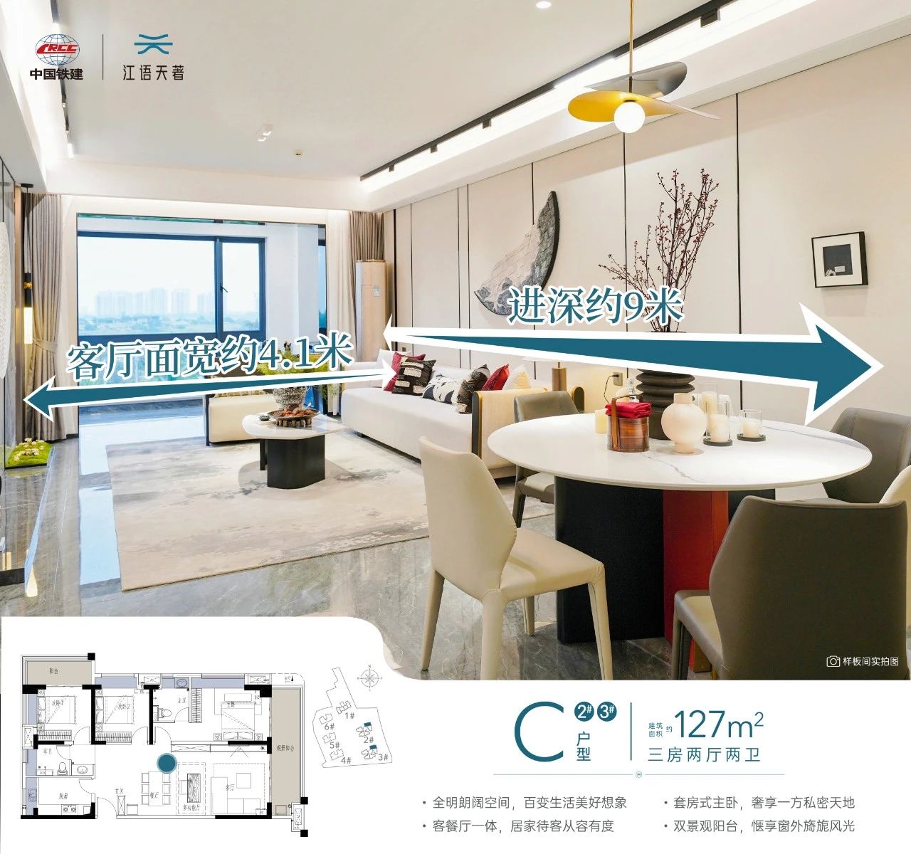 C户型样板间