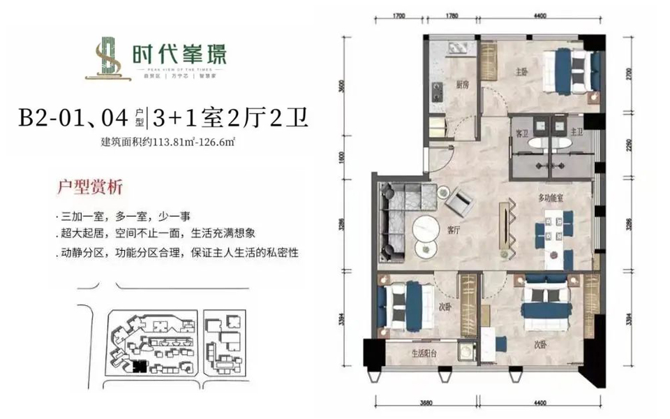 B2-01、04户型 3房