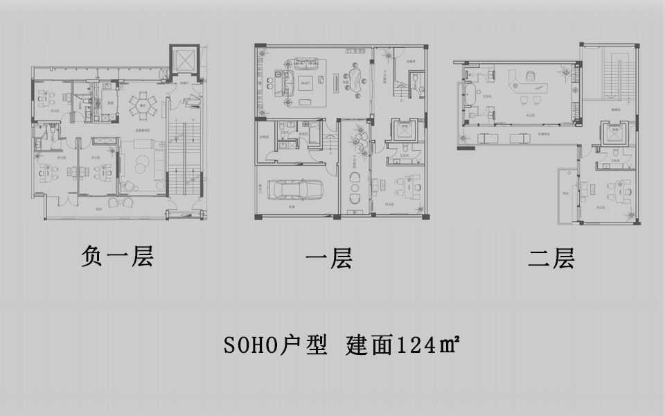 SOHO户型