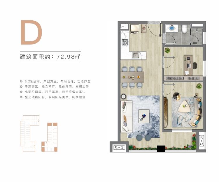 二期 玲珑海 D户型