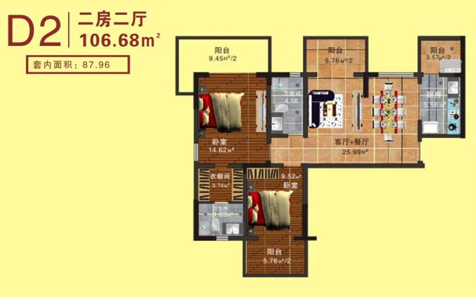 D2户型 2室2厅1卫 建面106.68m&sup2;