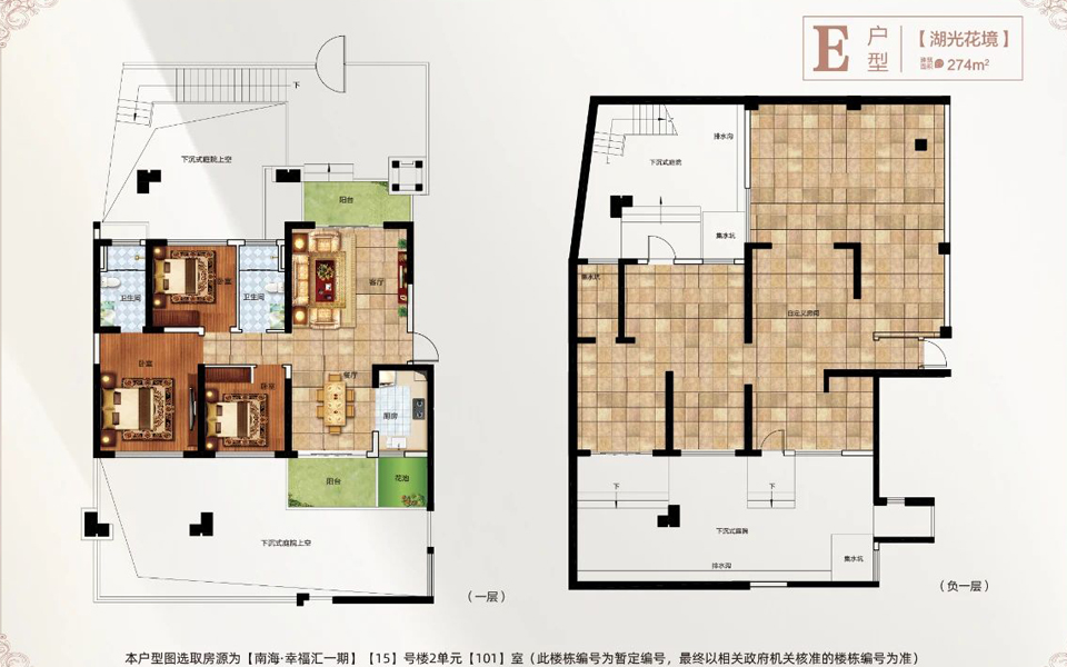 湖光花境 E户型5室2厅