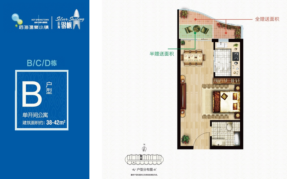 B户型 单间公寓 建面约38-42m&sup2;