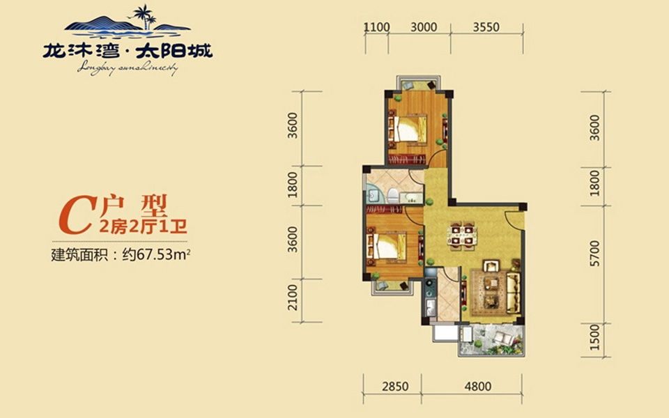 龙沐湾&middot;太阳城C户型 2室2厅1卫1厨  建筑面积67.53㎡