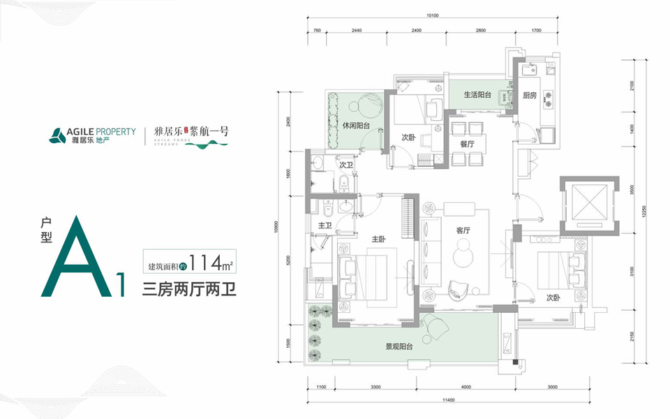 A1户型 三房两厅两卫