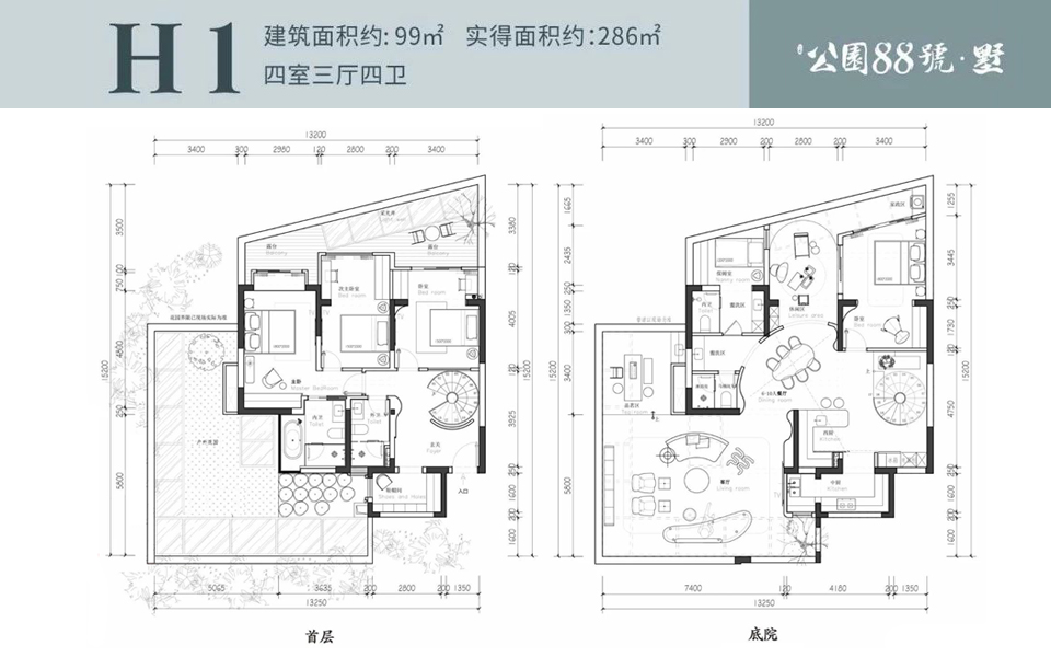 墅-H1户型 4房3厅4卫