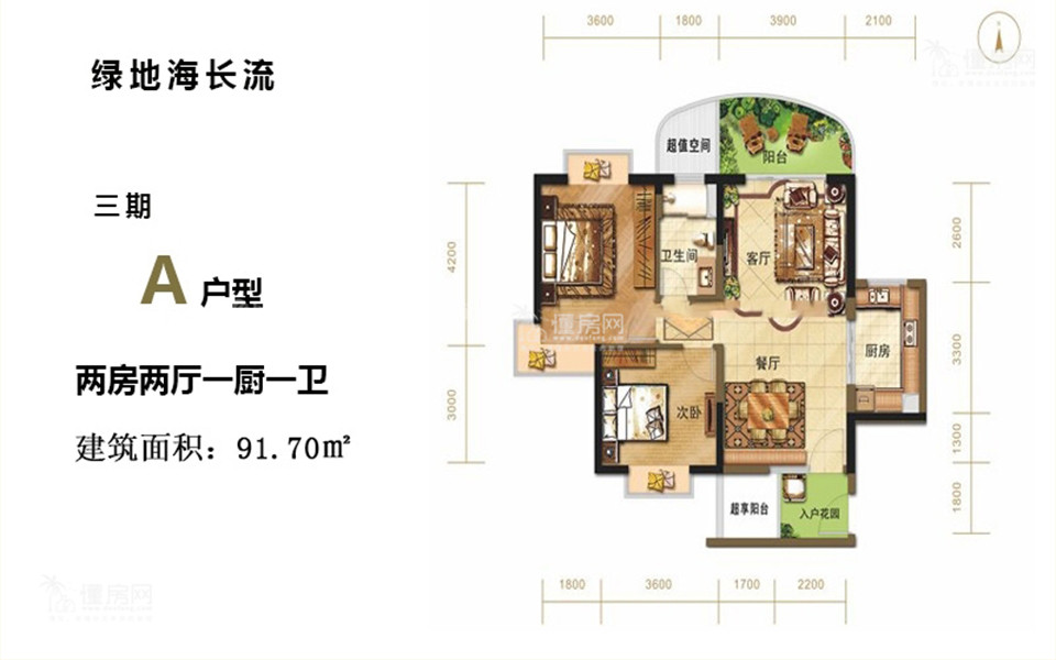 三期A户型 2房2厅1厨1卫 91.70㎡