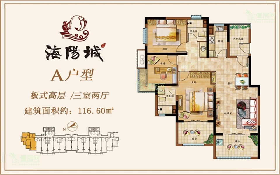 板式高层A户型 3房2厅1厨2卫 116.60㎡
