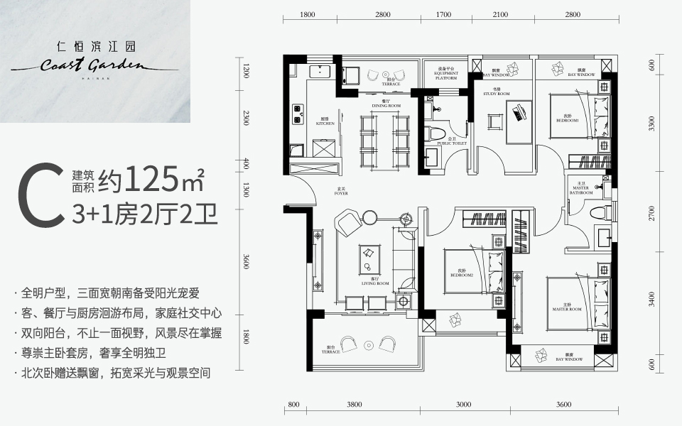 高层C户型 3+1房2厅2卫