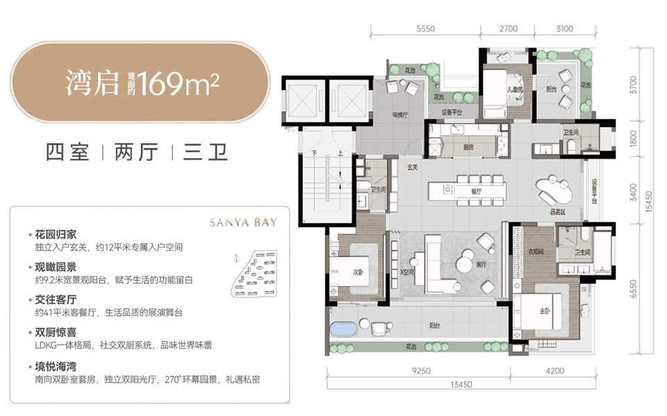 湾启 4房2厅3卫