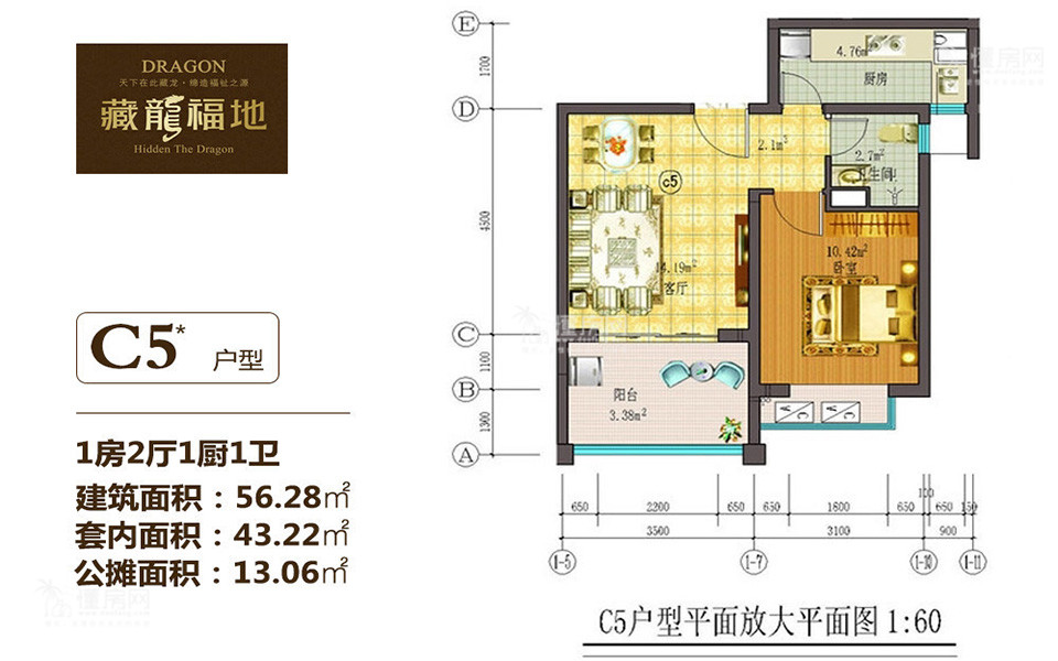 藏龙福地C5户型图 1室2厅1卫1厨56.28㎡