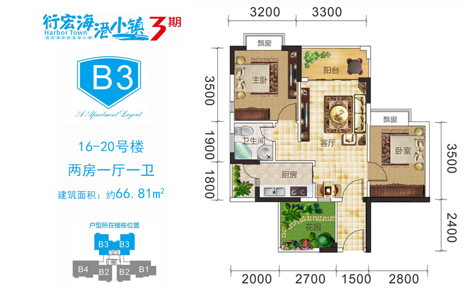 三期B3户型 两房一厅一卫