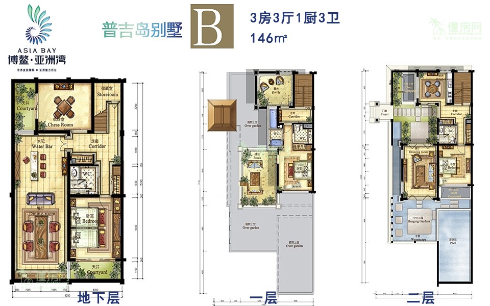 普吉岛别墅B户型 3房3厅1厨3卫 146㎡