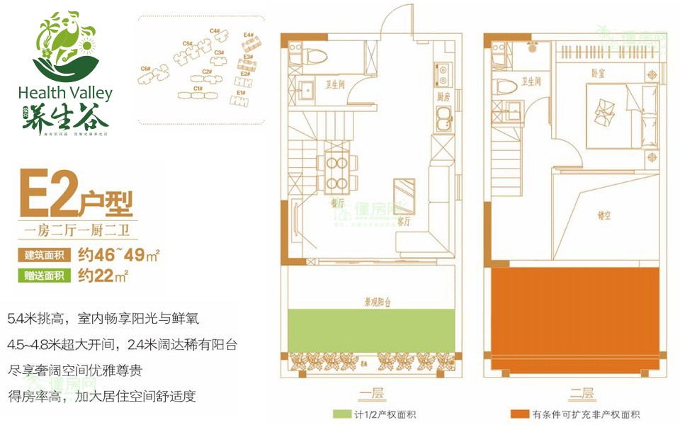 E2户型 1房2厅1厨2卫 