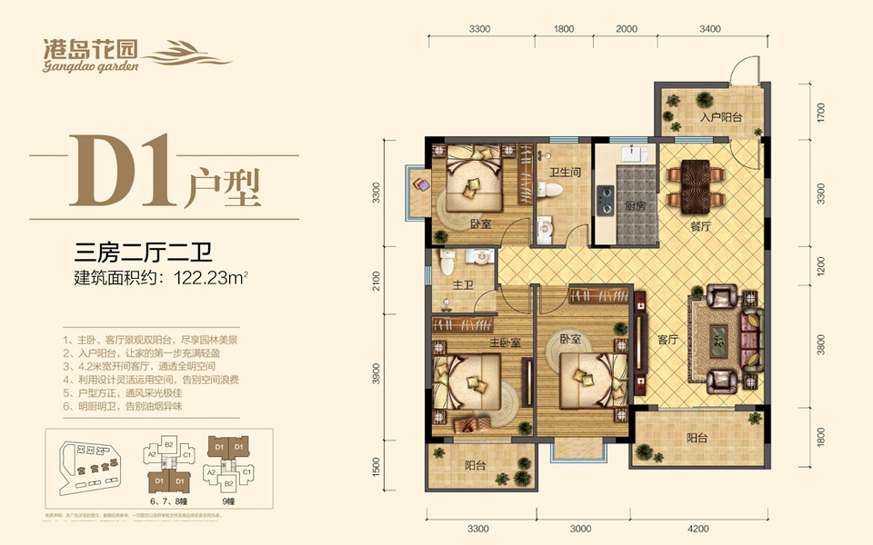 D1户型 3房2厅2卫 建面约122.23m&sup2;