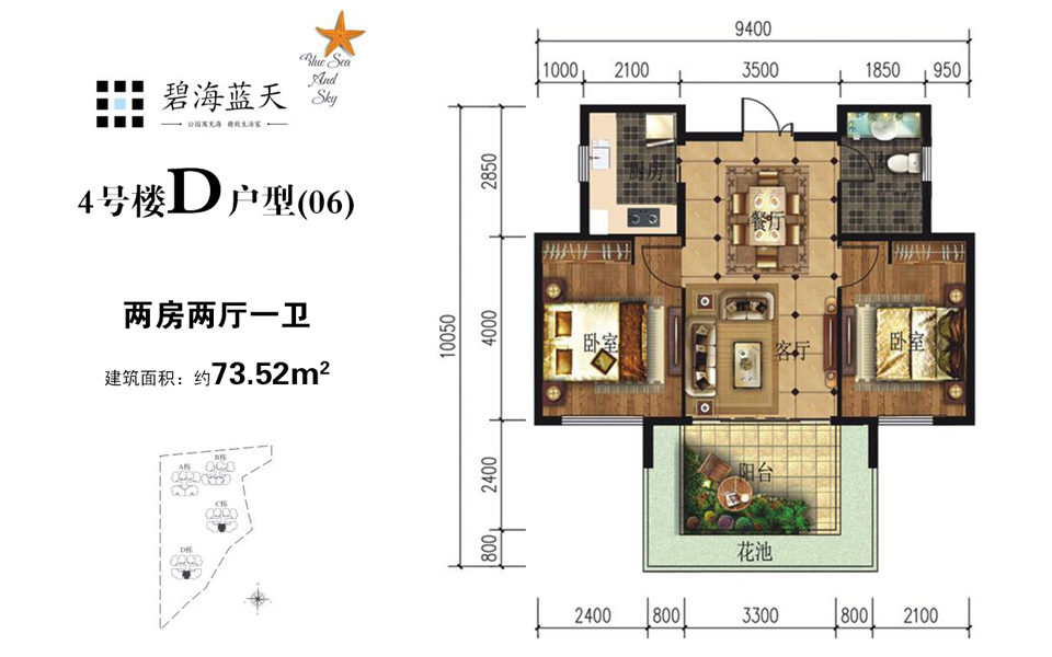 4号楼 D户型 2室2厅1卫