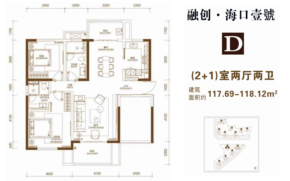 D户型 3室2厅2卫 
