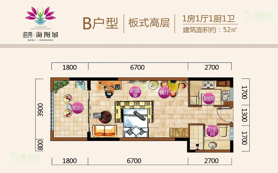 6#板式高层B户型 1房1厅1厨1卫 52㎡