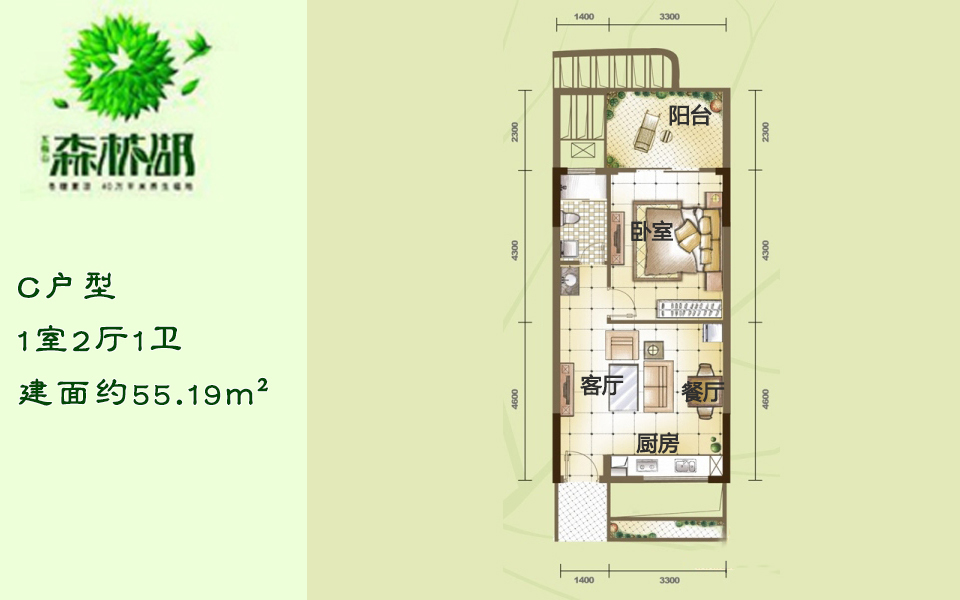 C户型 1室2厅1卫 建面约55.19m&sup2;