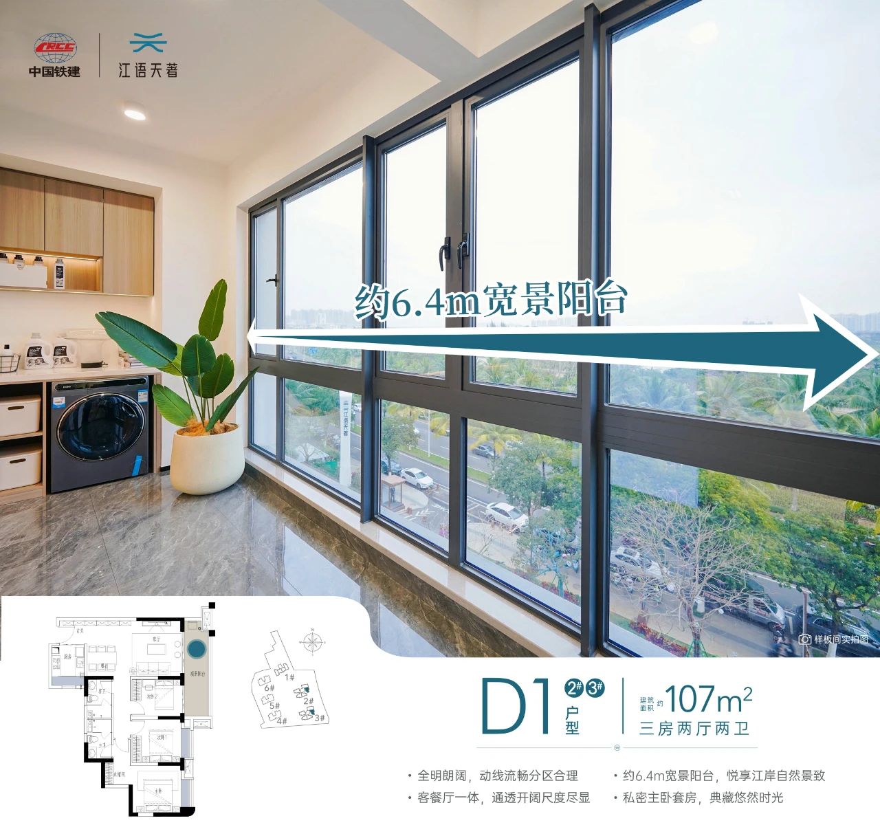 D1户型样板间2