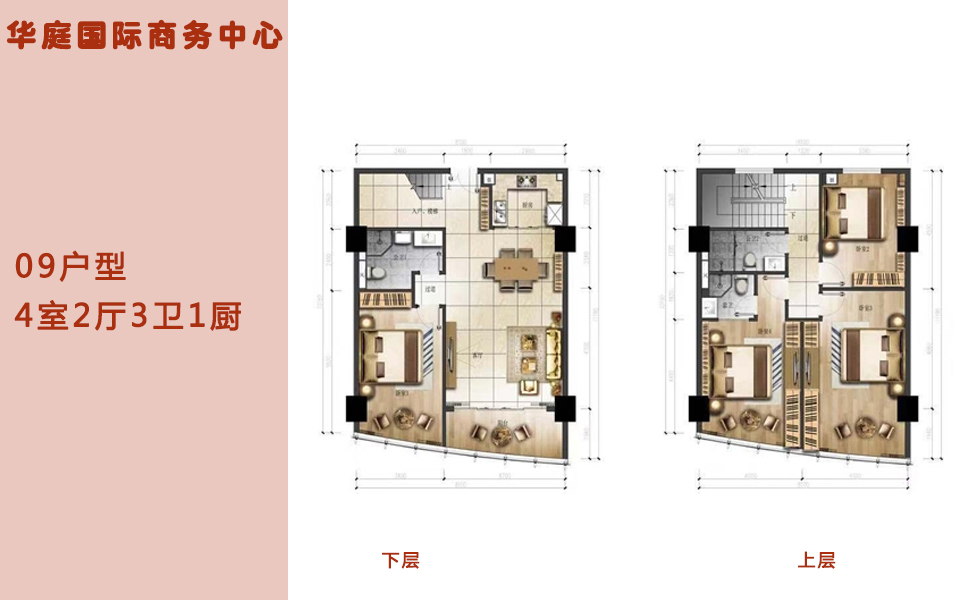 09户型 4室2厅3卫1厨