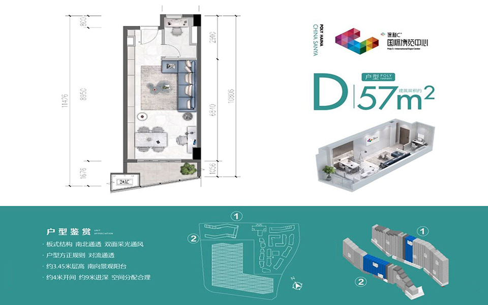 D户型 一房两厅