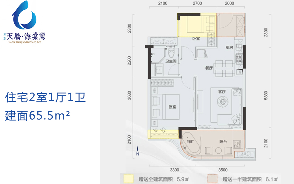 住宅 2室1厅1卫 建面65.5m&sup2;