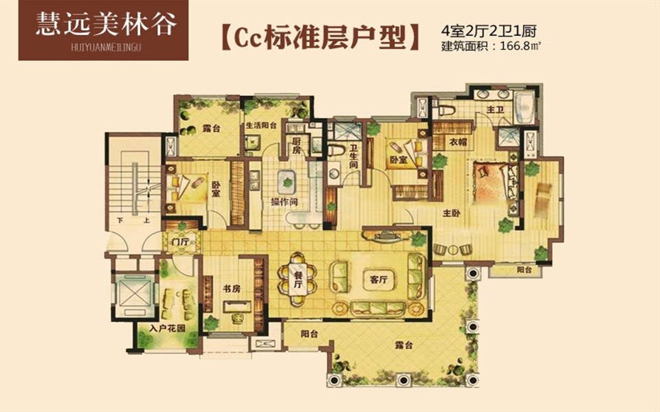 Cc标准层户型 4房2厅2卫1厨 166.8㎡