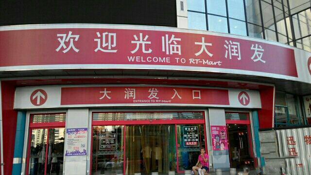 周边配套3