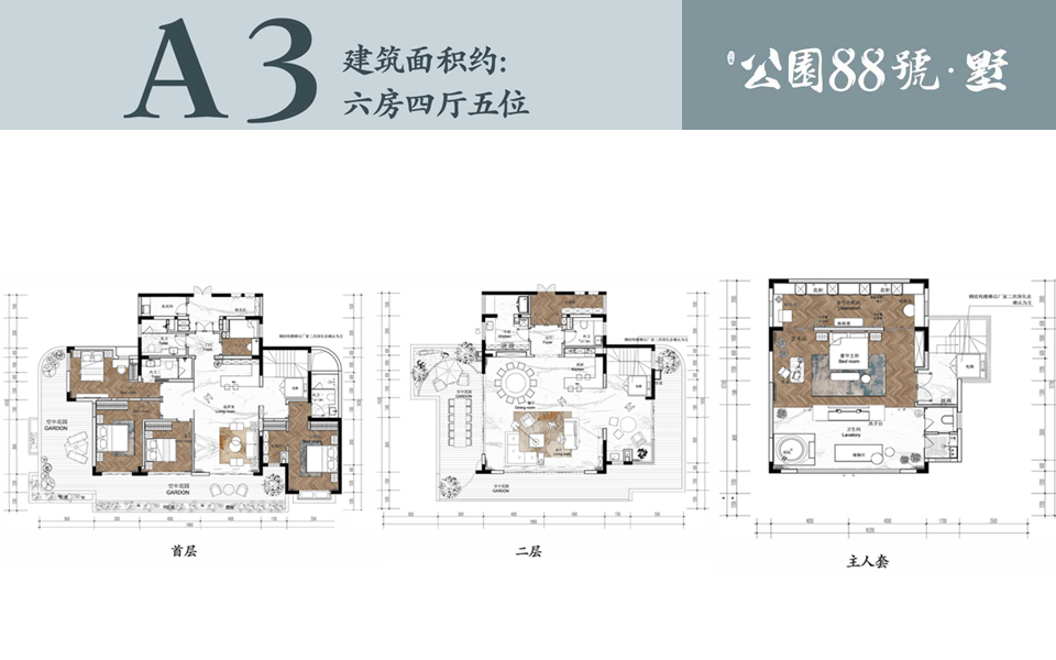 墅A3户型 6房4厅5卫