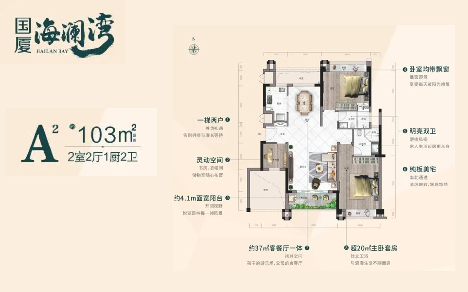 A2户型 两房两厅