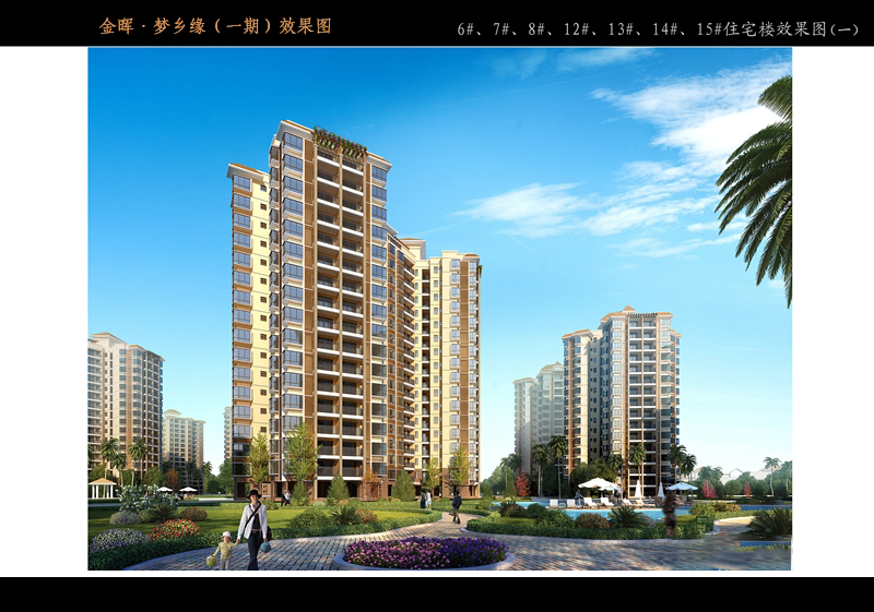 效果图4