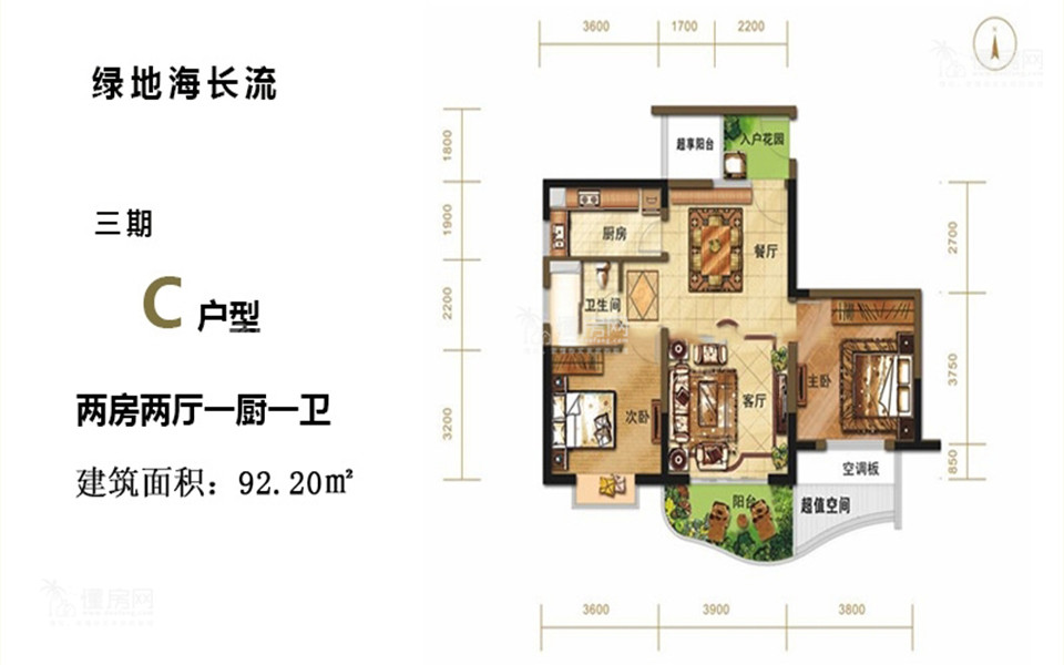 三期C户型 2房2厅1厨1卫 92.20㎡