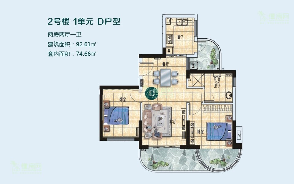 2号楼1单元D户型 2房2厅1厨1卫 92.61㎡